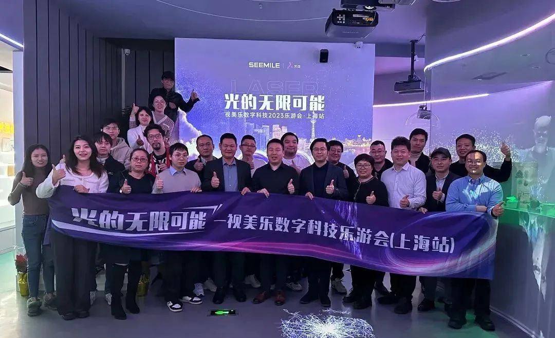 SEEMILE“樂游會”魔都站成功舉辦，元宇宙茶會探尋光的無限可能！