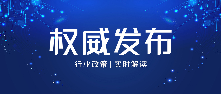 工信部出臺《指導意見》｜視聽行業(yè)重磅利好！