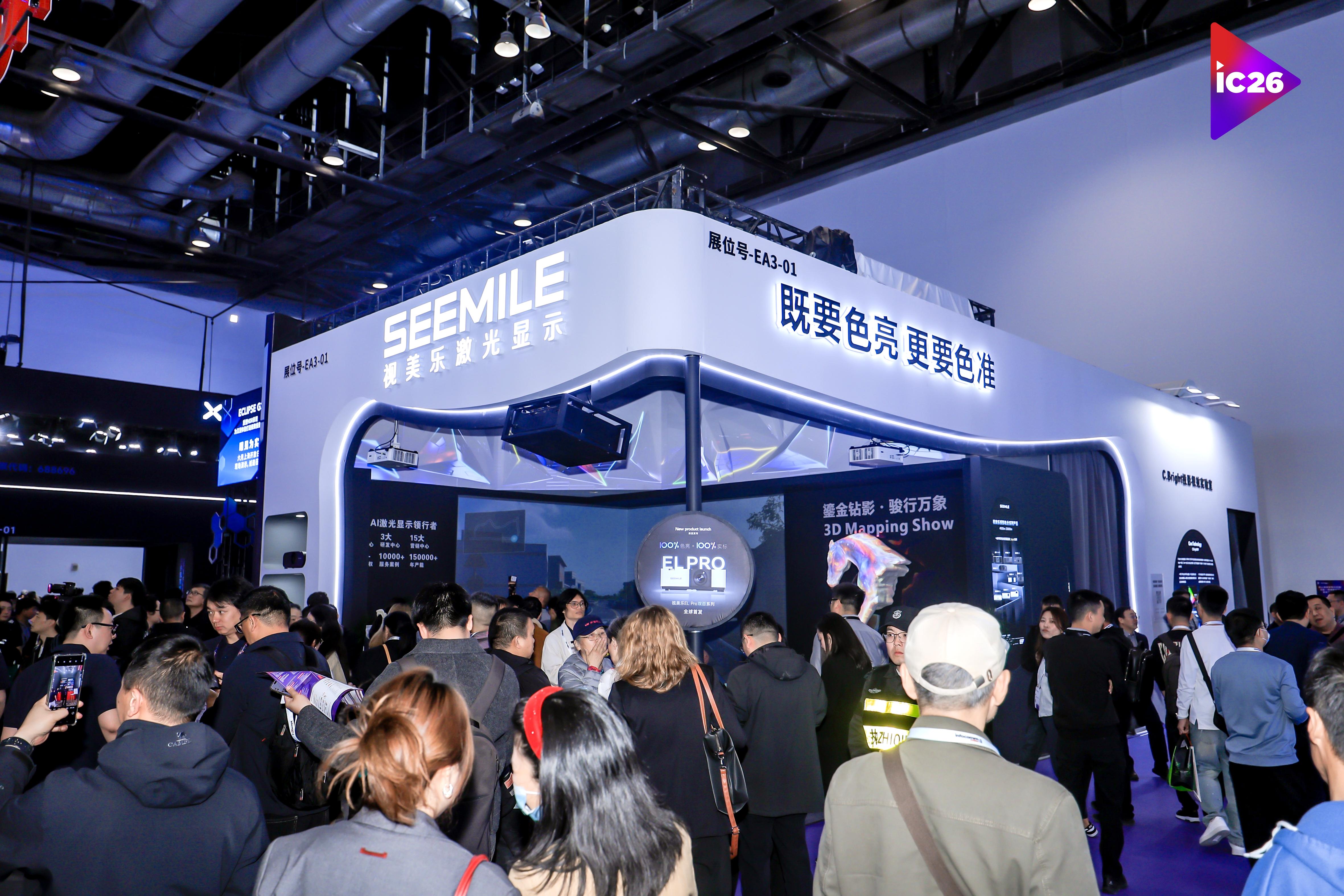 視美樂 EL Pro雙百系列實力出圈，燃爆北京InfoComm！