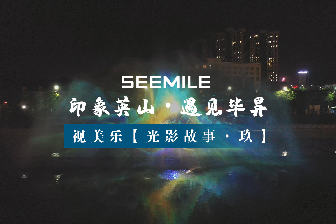 在光影印象中，遇見畢昇，領(lǐng)略英山文化千年古韻